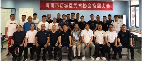 济南市历城区武术协会换届大会