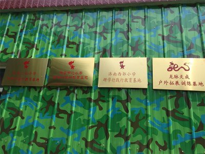 龙脉,天成,集团,拓展,、,高级,安保,保镖,训练,