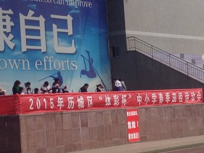 2015,年历,城区,“,体彩杯,”,中小学,春季,