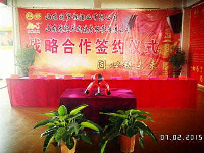 山东,刘罗锅,酒业,与,龙脉,天成,健身,服务,
