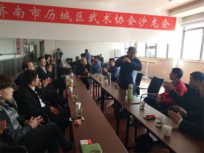 济南市,历,城区,武术,协会,沙龙,会,