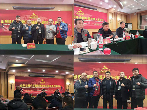 山东省,武术,院,、,协会,主办,召开,的,青少年,