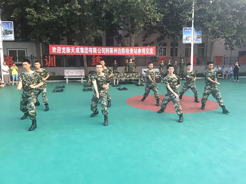 龙脉天成集团和莱州边防检查站警民共建会
