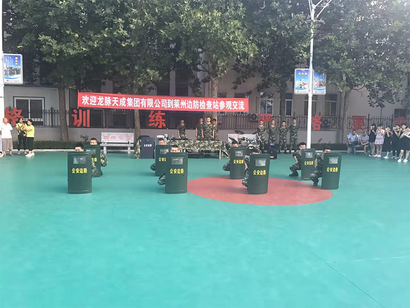 龙脉天成集团和莱州边防检查站警民共建会