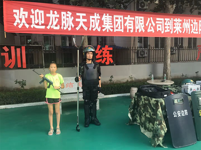 龙脉天成集团和莱州边防检查站警民共建会