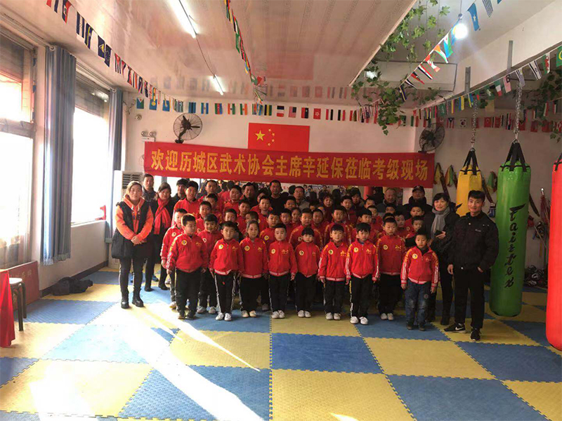 武术考级