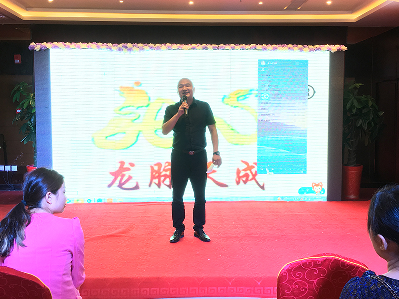 龙脉天成集团家庭教育大会